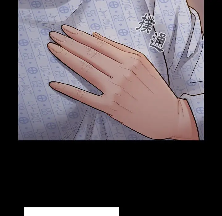 漫画《桃花》第65话第36张图