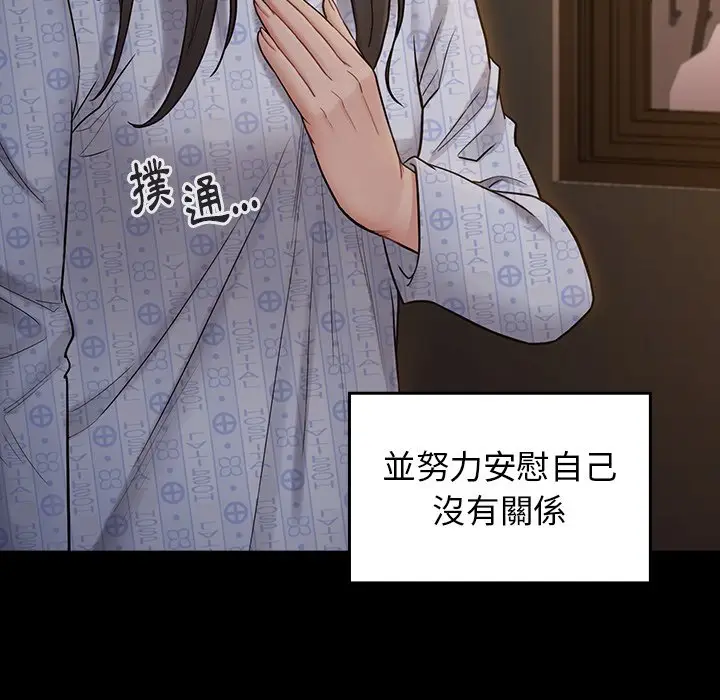 漫画《桃花》第65话第38张图