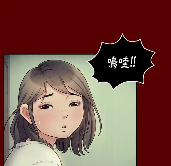 漫画《桃花》第65话第40张图