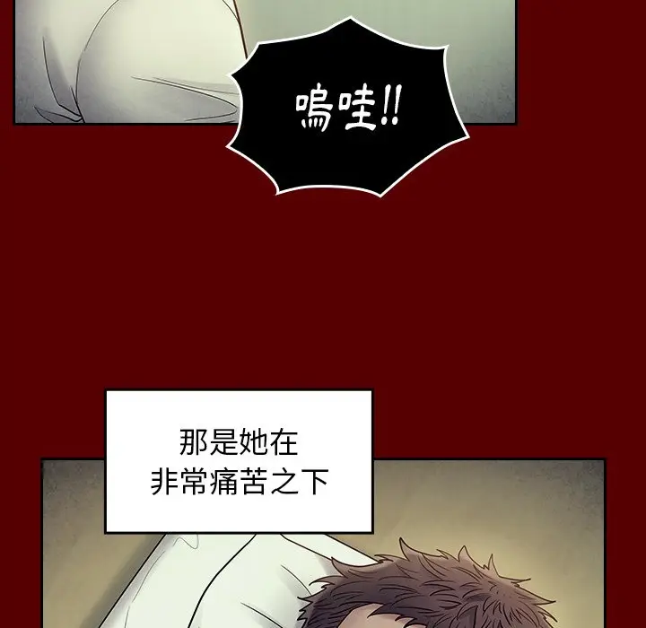 漫画《桃花》第65话第41张图