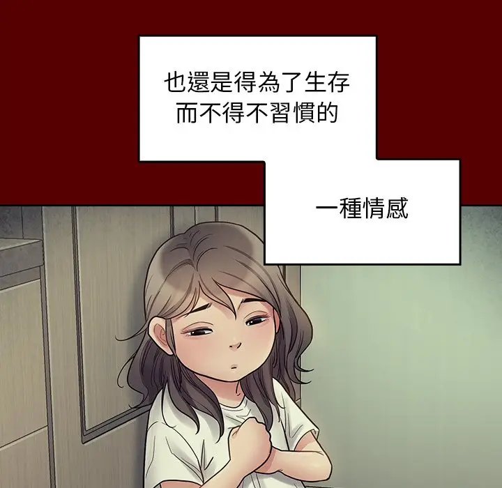 漫画《桃花》第65话第43张图