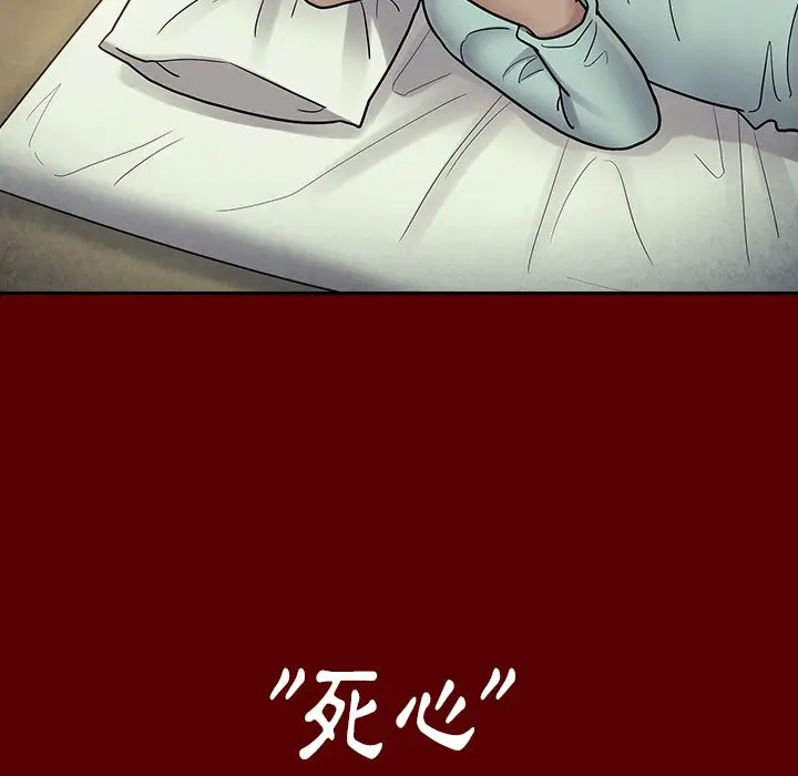 漫画《桃花》第65话第45张图