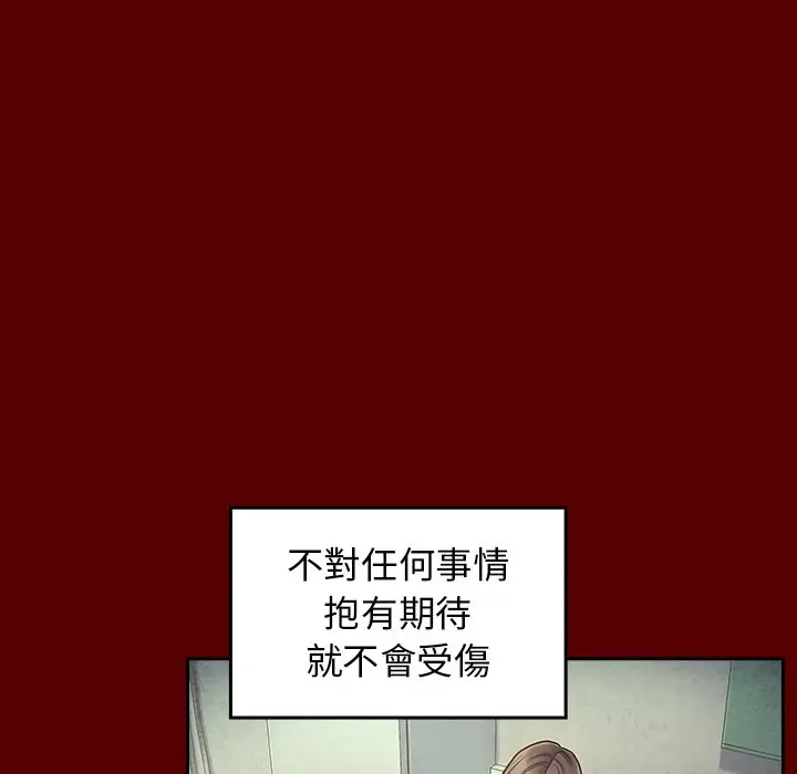 漫画《桃花》第65话第46张图
