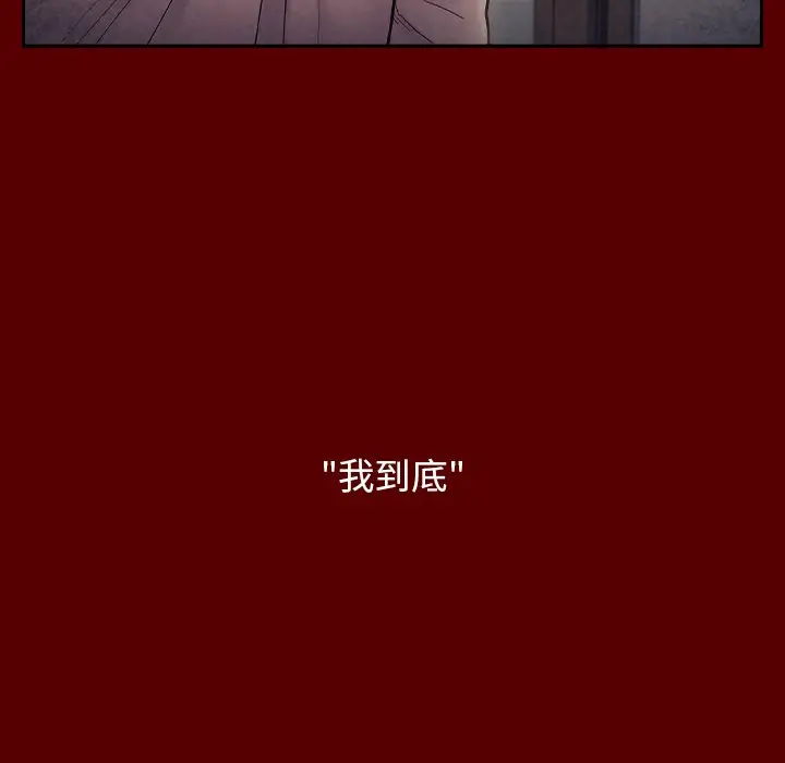 漫画《桃花》第65话第51张图