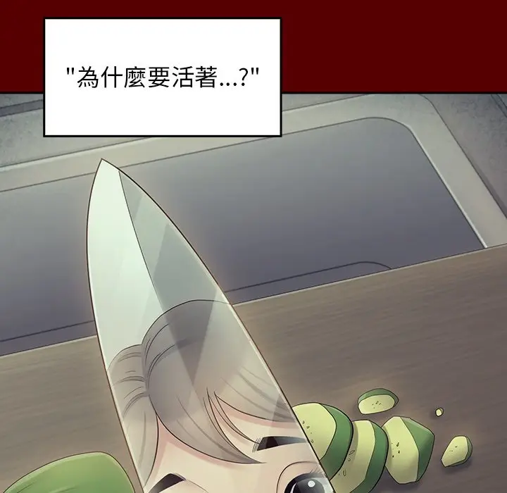 漫画《桃花》第65话第52张图