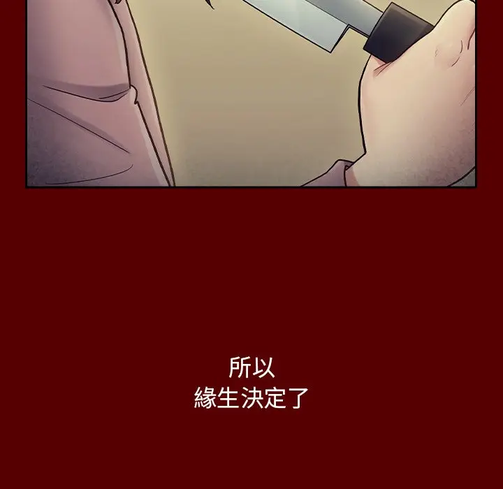 漫画《桃花》第65话第55张图