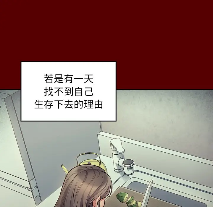 漫画《桃花》第65话第56张图