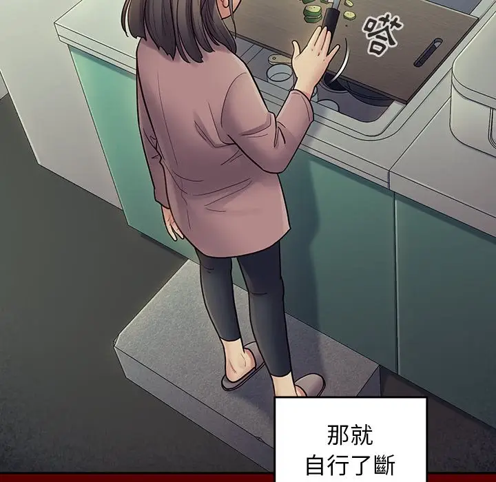 漫画《桃花》第65话第57张图