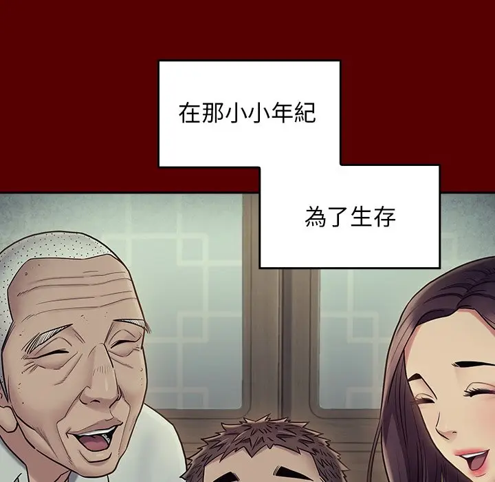 漫画《桃花》第65话第61张图