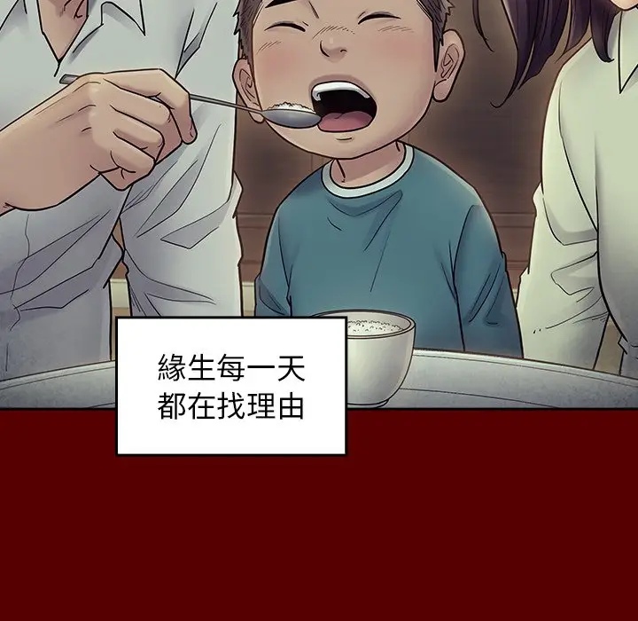 漫画《桃花》第65话第62张图