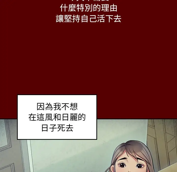 漫画《桃花》第65话第65张图