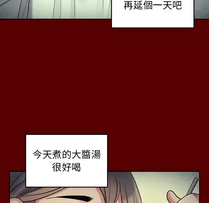 漫画《桃花》第65话第67张图