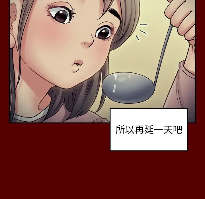漫画《桃花》第65话第68张图