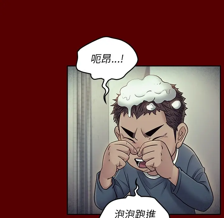漫画《桃花》第65话第69张图
