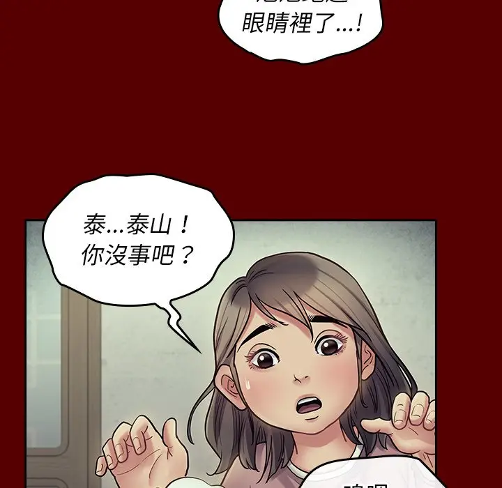 漫画《桃花》第65话第70张图