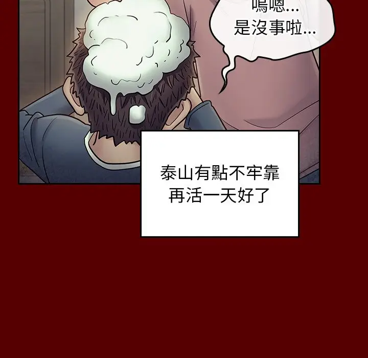 漫画《桃花》第65话第71张图