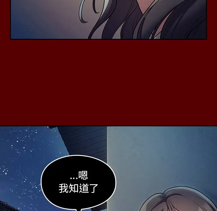 漫画《桃花》第65话第73张图