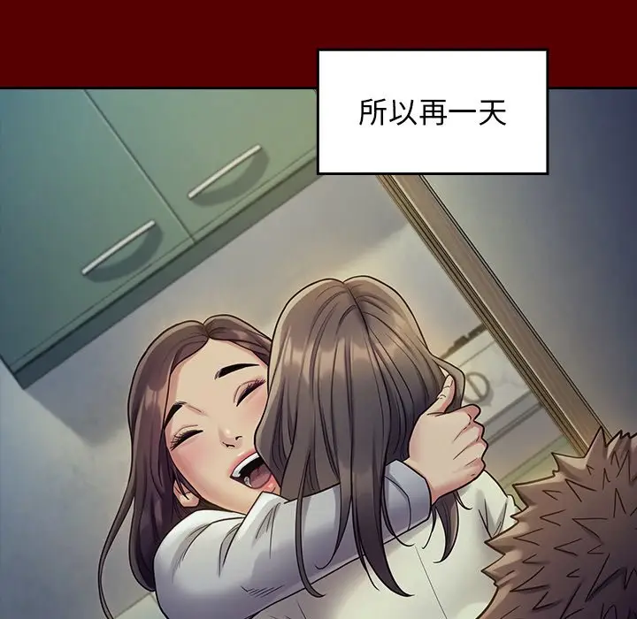 漫画《桃花》第65话第77张图