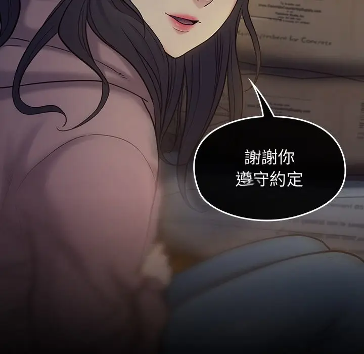 漫画《桃花》第65话第83张图
