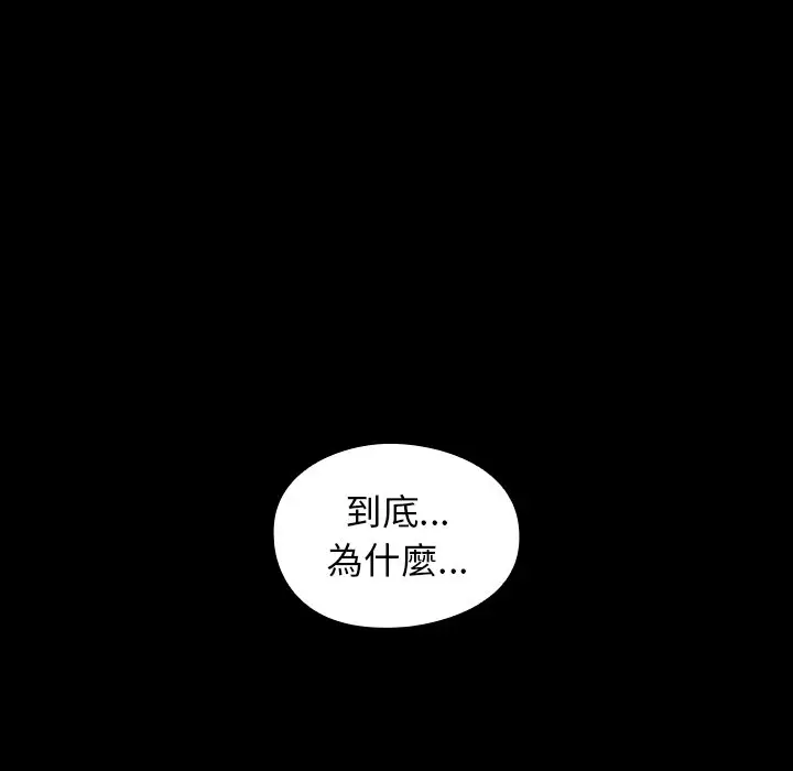 漫画《桃花》第65话第9张图