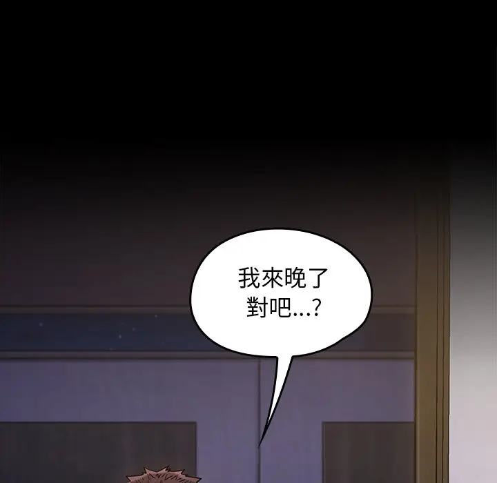 漫画《桃花》第66话第10张图