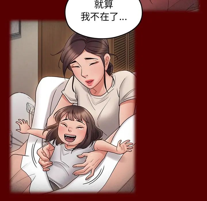 漫画《桃花》第66话第101张图