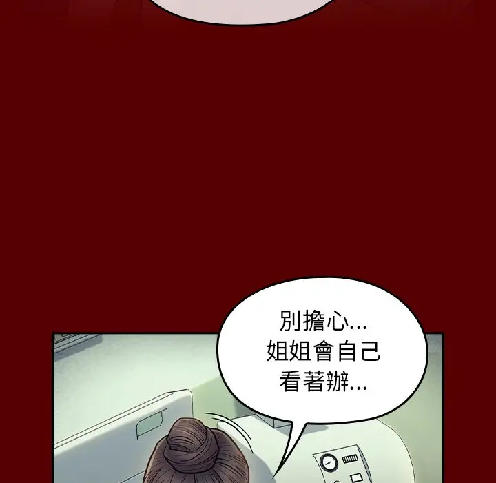 漫画《桃花》第66话第104张图