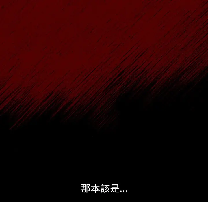 漫画《桃花》第66话第128张图