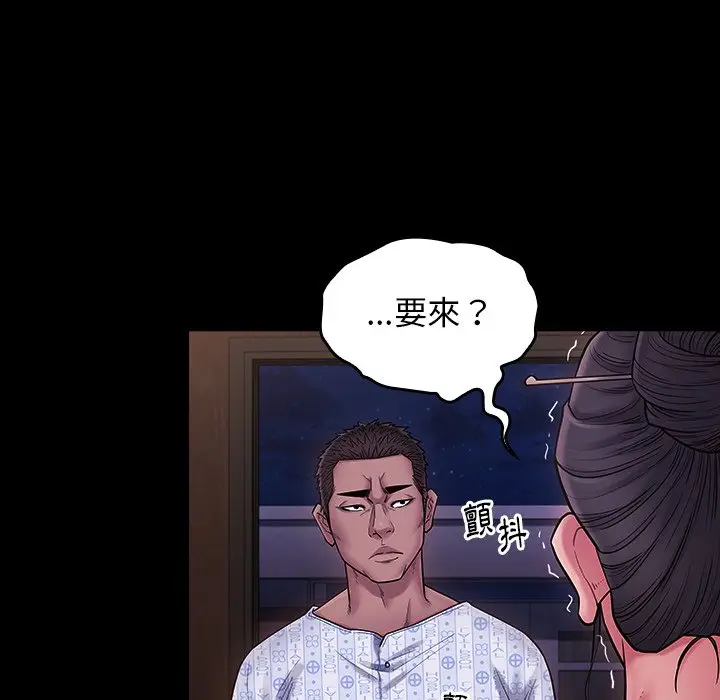 漫画《桃花》第66话第135张图