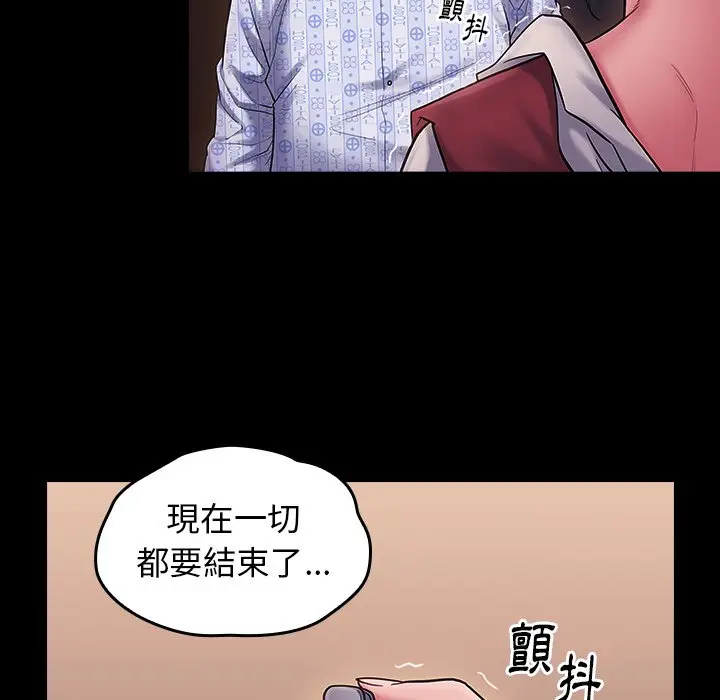 漫画《桃花》第66话第136张图