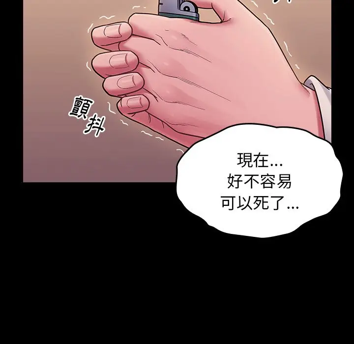 漫画《桃花》第66话第137张图