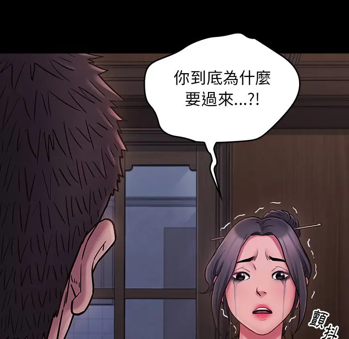 漫画《桃花》第66话第138张图