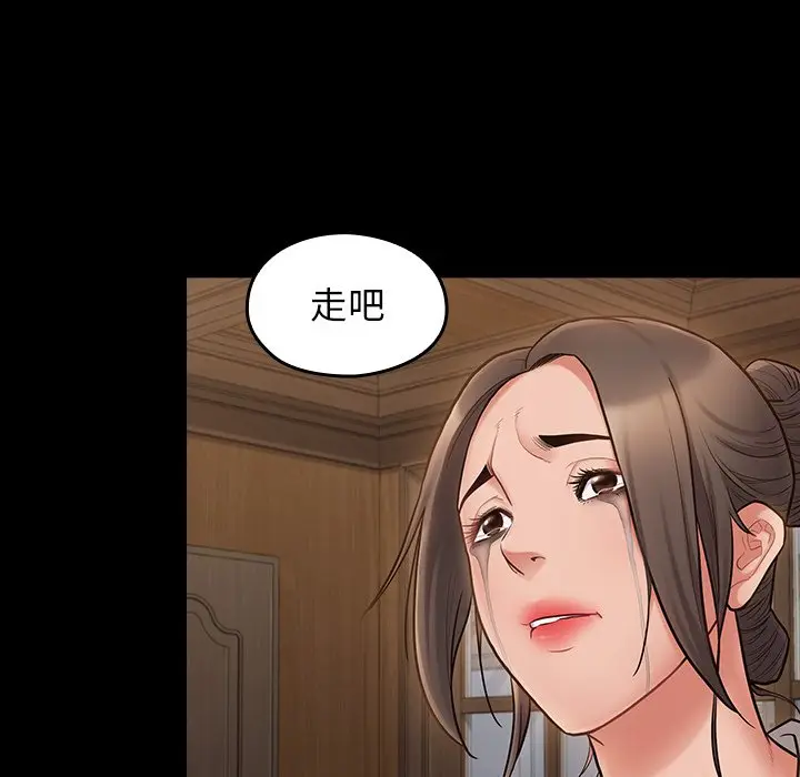 漫画《桃花》第66话第14张图