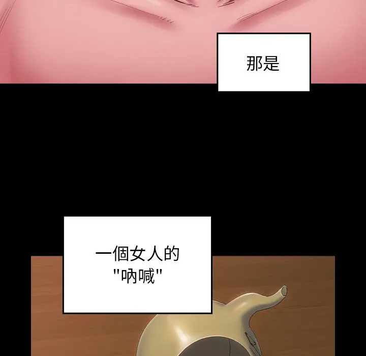 漫画《桃花》第66话第144张图
