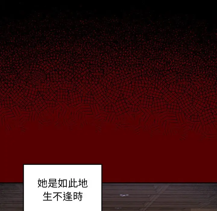 漫画《桃花》第66话第146张图