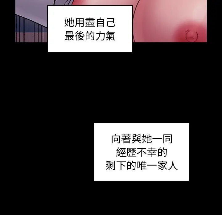 漫画《桃花》第66话第151张图