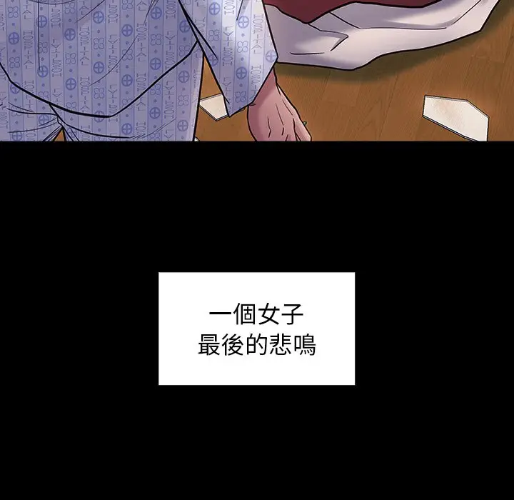漫画《桃花》第66话第154张图