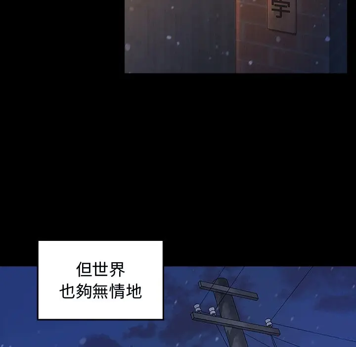 漫画《桃花》第66话第156张图