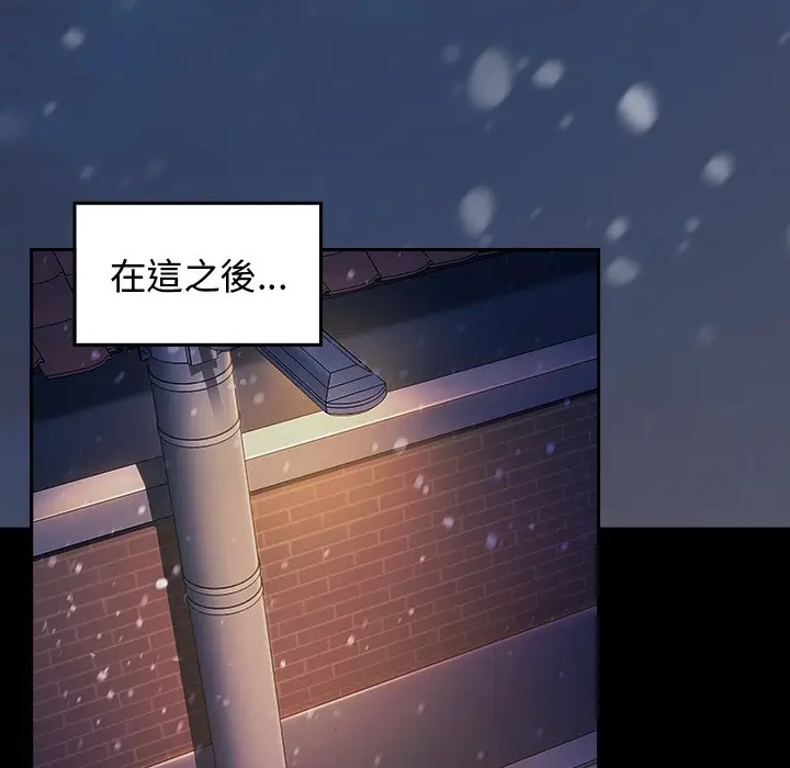 漫画《桃花》第66话第161张图