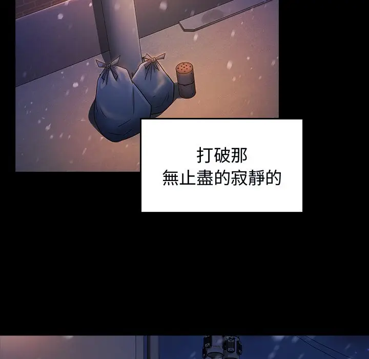 漫画《桃花》第66话第162张图