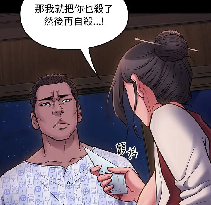 漫画《桃花》第66话第169张图