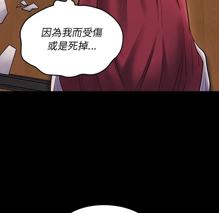 漫画《桃花》第66话第179张图