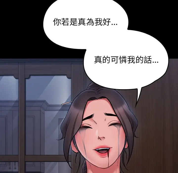 漫画《桃花》第66话第180张图