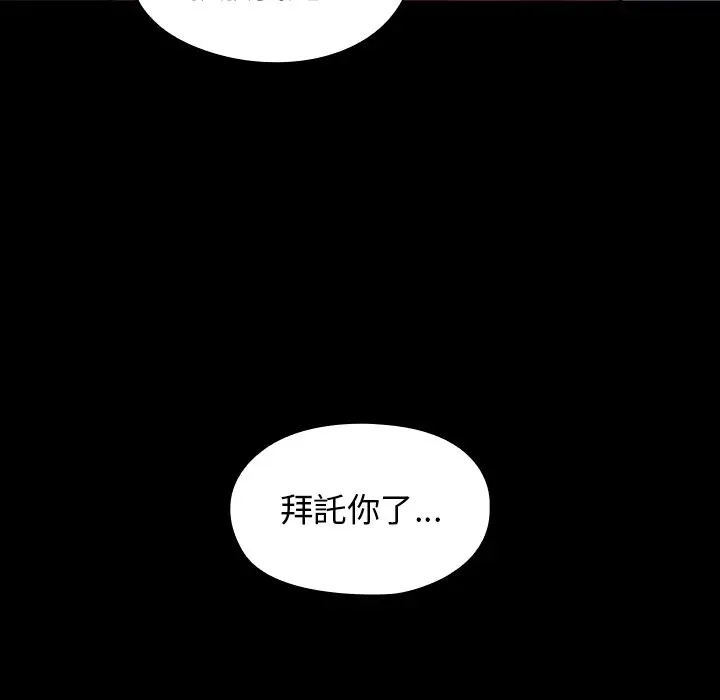 漫画《桃花》第66话第182张图