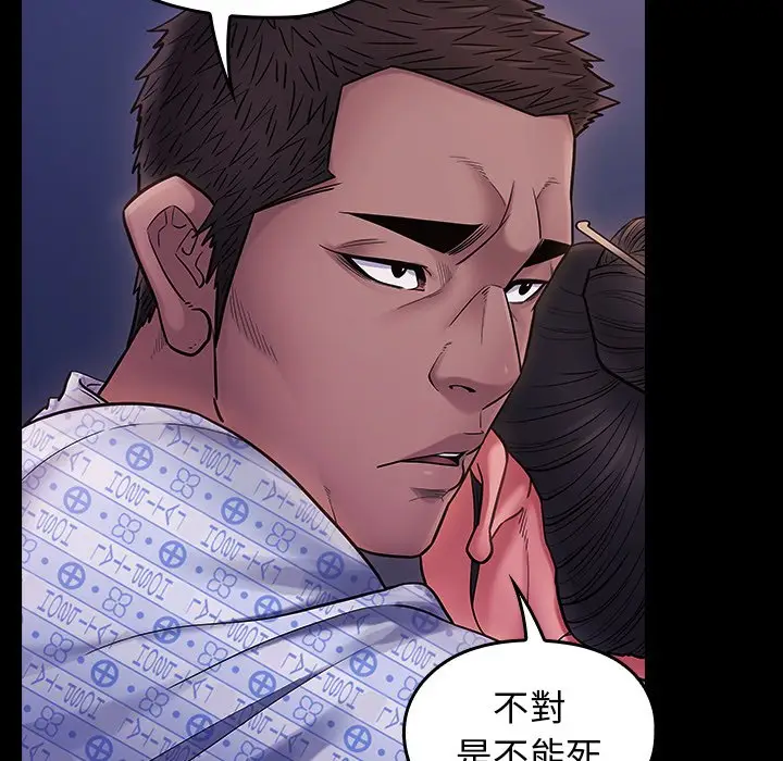 漫画《桃花》第66话第190张图