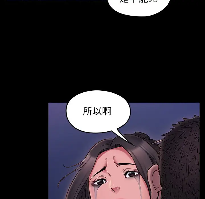 漫画《桃花》第66话第191张图
