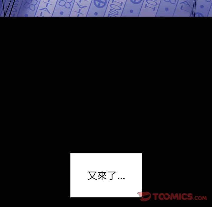 漫画《桃花》第66话第200张图