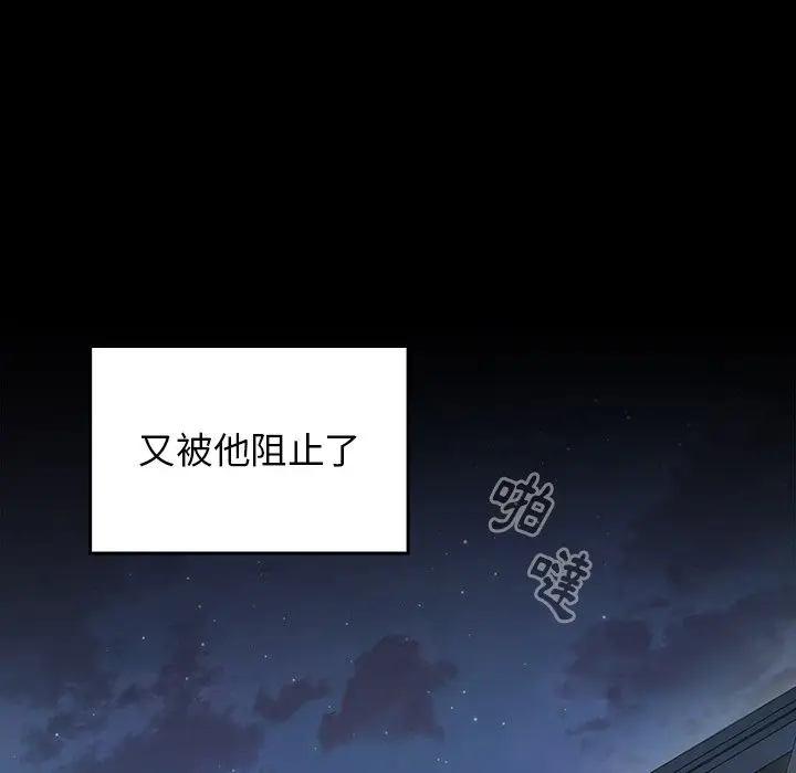 漫画《桃花》第66话第201张图