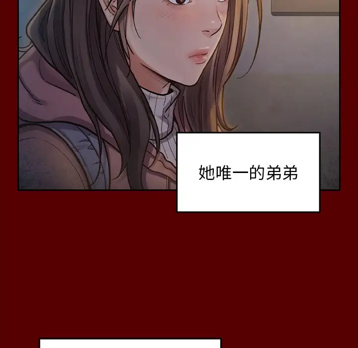 漫画《桃花》第66话第210张图