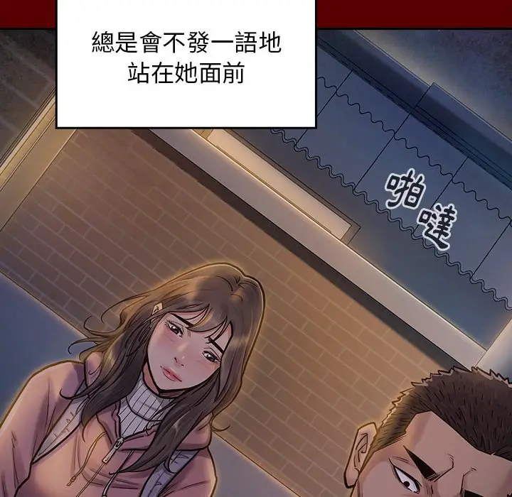 漫画《桃花》第66话第211张图